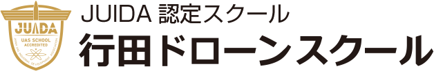 行田ドローンスクール